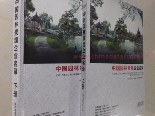 園林工程企業(yè)黃頁收錄了最新的園林工程企業(yè)名單，具有極高的營銷價值，實實在在提高銷售業(yè)績