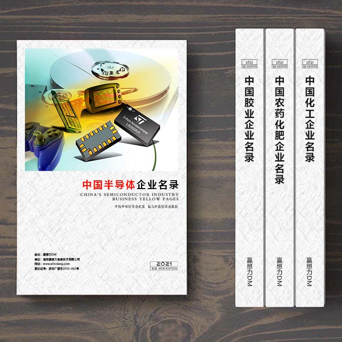 全國半導(dǎo)體企業(yè)名單助您立刻獲得大量潛在客戶信息，大大減少銷售成本，是您的事業(yè)事半功倍