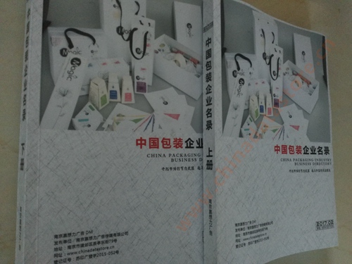 中國包裝企業(yè)黃頁可開展精準營銷，電話營銷、郵件營銷、傳真營銷等等多管齊下，圓您銷售冠軍夢