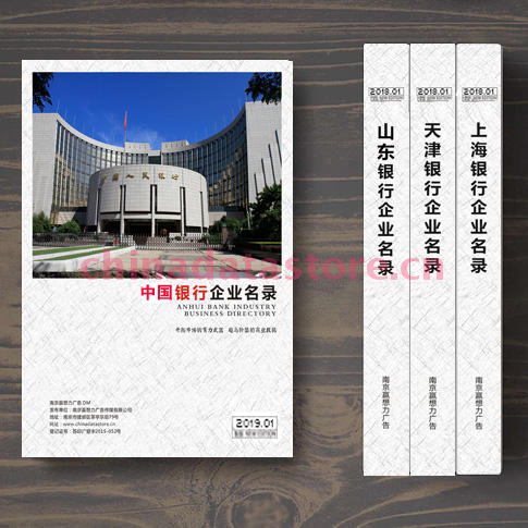 全國(guó)銀行業(yè)名單助您立刻獲得大量潛在客戶(hù)信息，大大減少銷(xiāo)售成本，是您的事業(yè)事半功倍