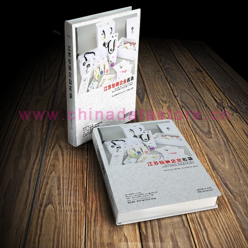 全國包裝企業(yè)名單助您立刻獲得大量潛在客戶信息，大大減少銷售成本，是您的事業(yè)事半功倍
