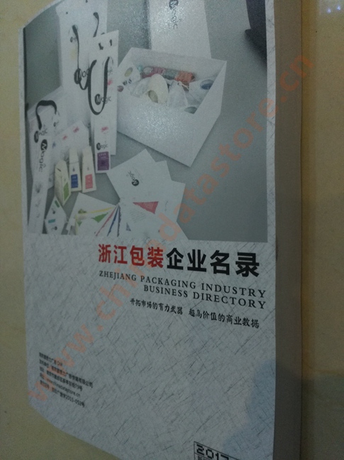 全國包裝企業(yè)名單助您立刻獲得大量潛在客戶信息，大大減少銷售成本，是您的事業(yè)事半功倍