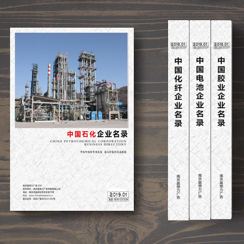 全國石化企業(yè)名單助您立刻獲得大量潛在客戶信息，大大減少銷售成本，是您的事業(yè)事半功倍
