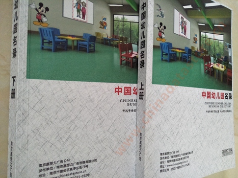 全國幼兒園名單助您立刻獲得大量潛在客戶信息，大大減少銷售成本，是您的事業(yè)事半功倍